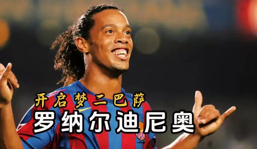 个足球运营